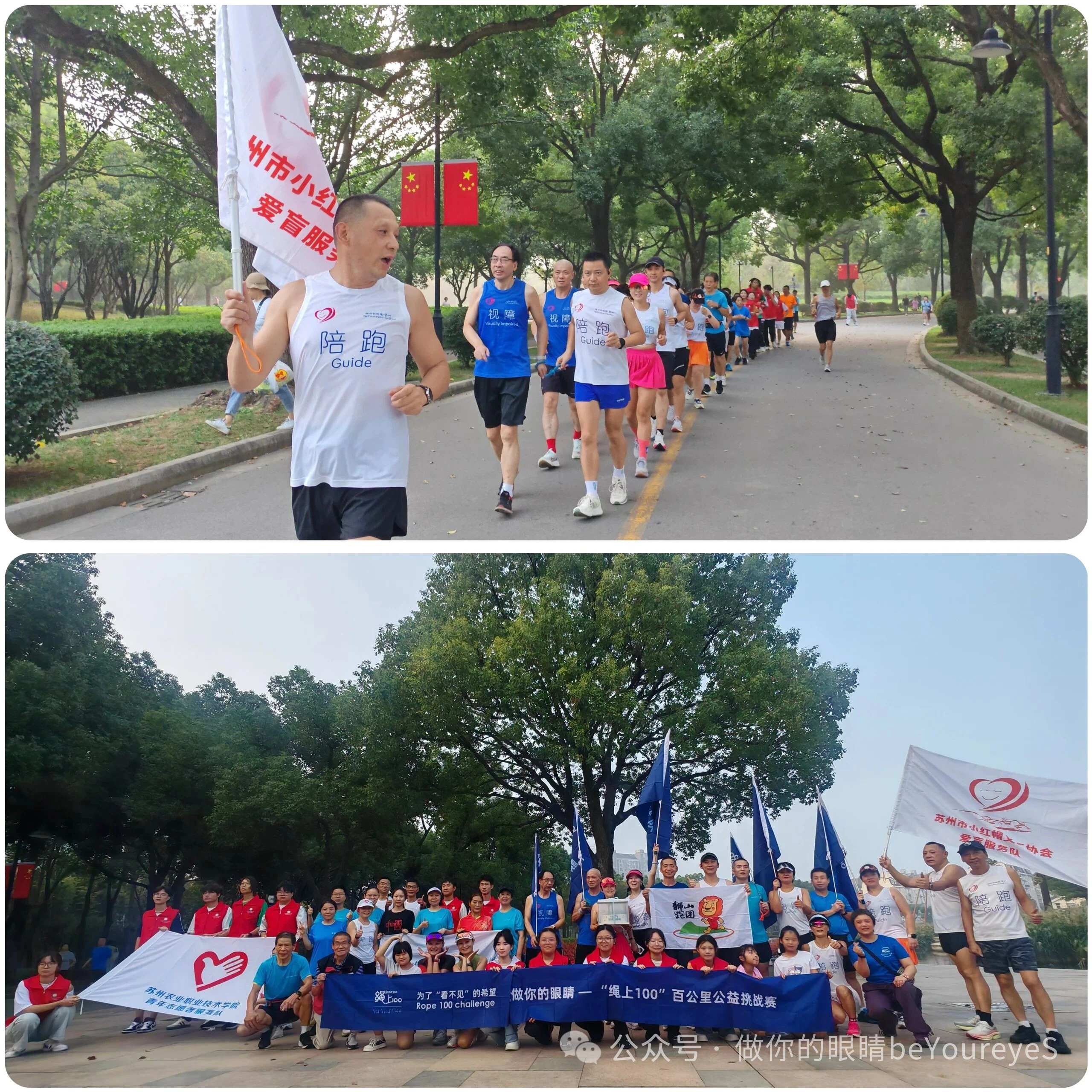 「绳上100」苏州分站赛跑步合影 Group photo from the “Rope 100” Suzhou Station race
