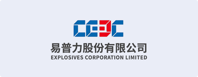 易普力股份有限公司