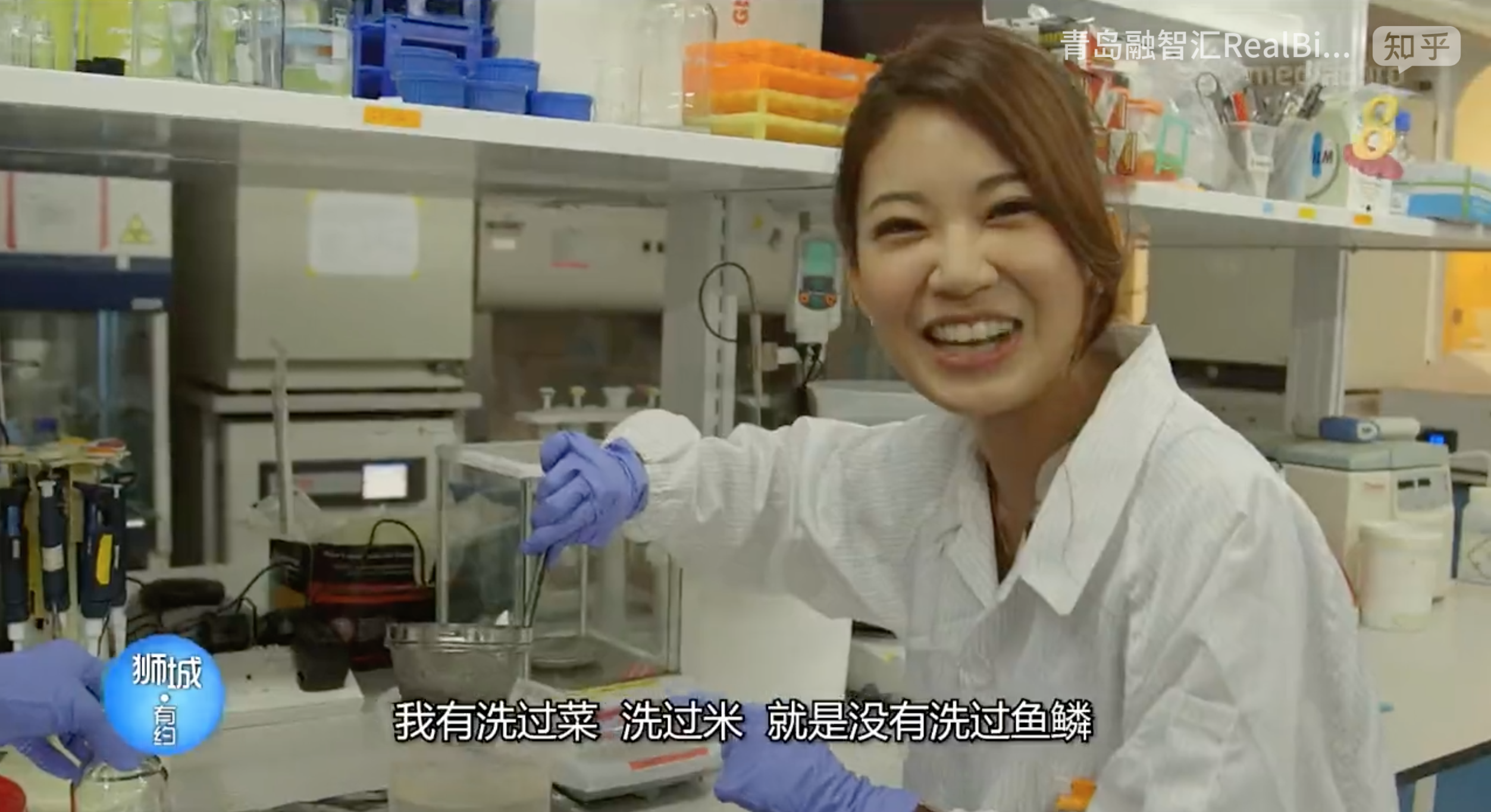 新加坡中文台介绍鱼鳞妙用​，融智汇，青岛融智汇，Real BioTech， 鱼鳞胶，鱼骨胶，鱼胶， Fish Scale Jelly， Fish Bone Jelly， Fish Jelly，鱼类胶原蛋白 