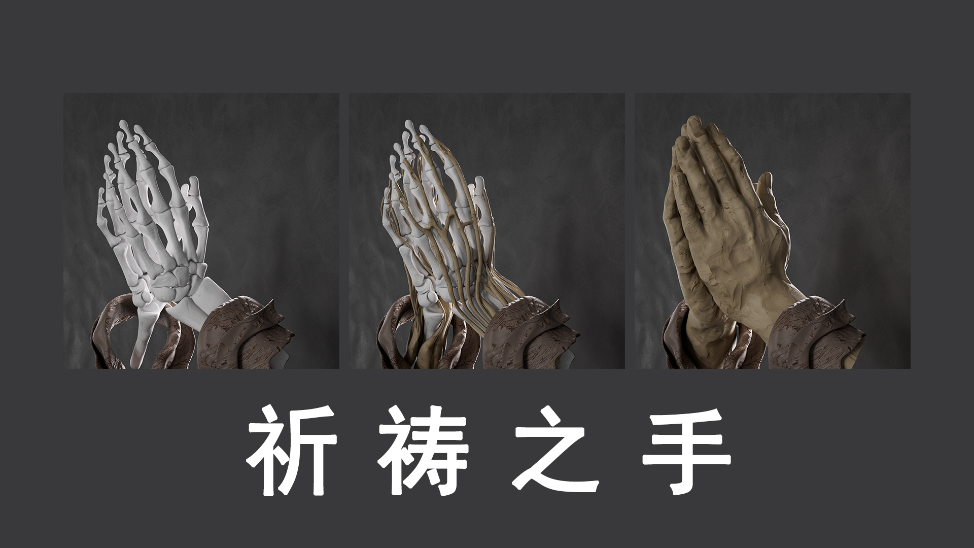 雕塑笔记