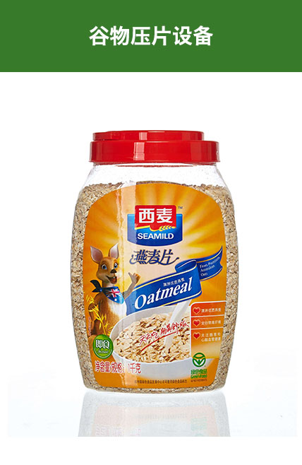 谷物压片设备