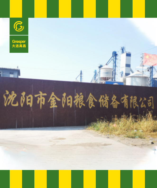 沈阳金阳粮食 200T玉米压片生产线