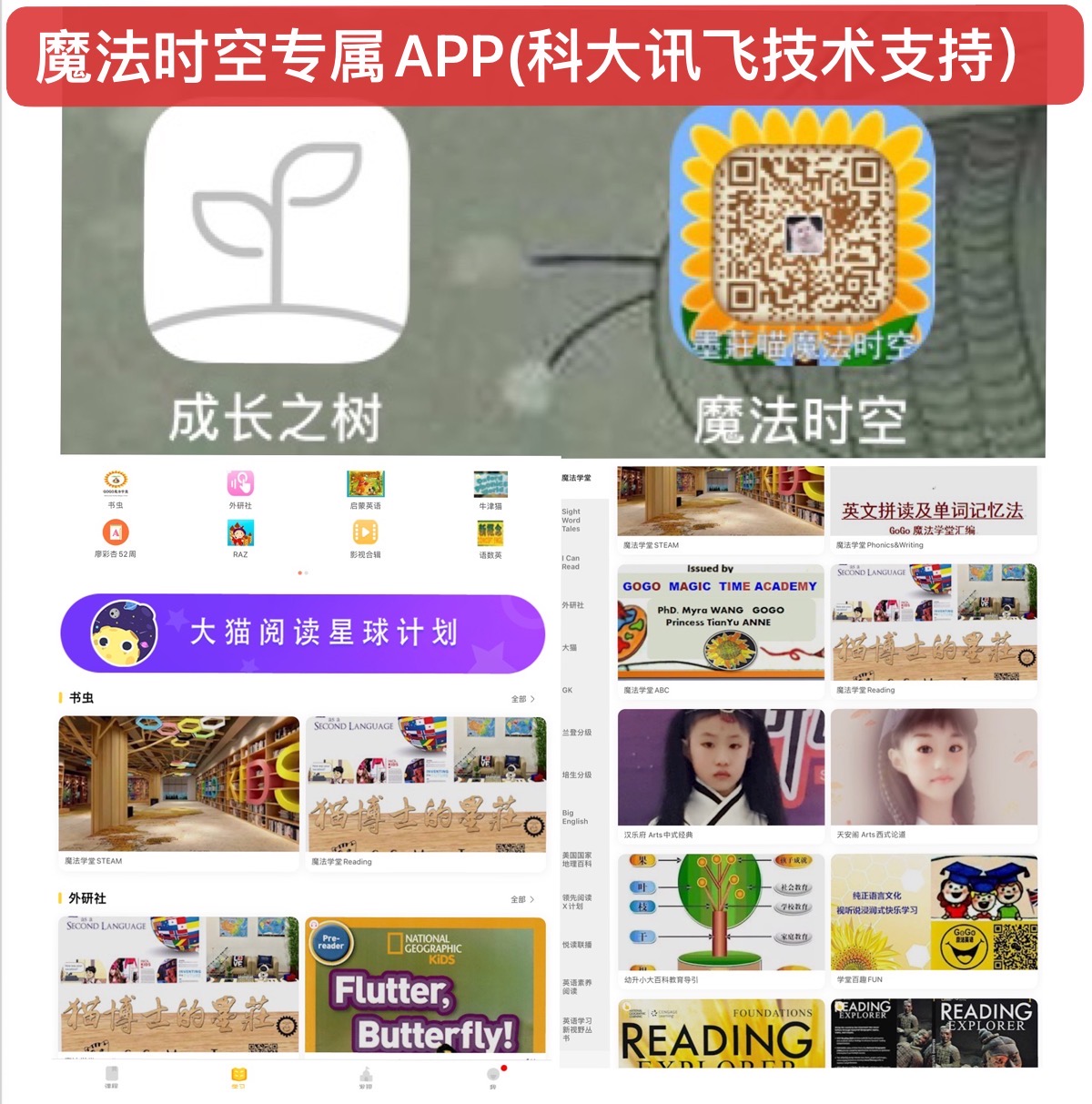 下载APP，咨询墨莊喵加入专属班级码，刷新启用