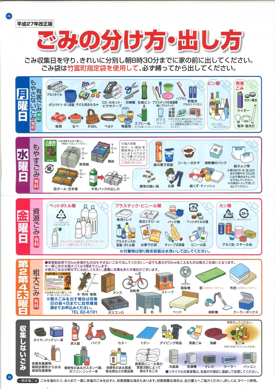 宁波AuT带你学日语