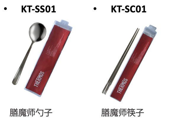餐具组