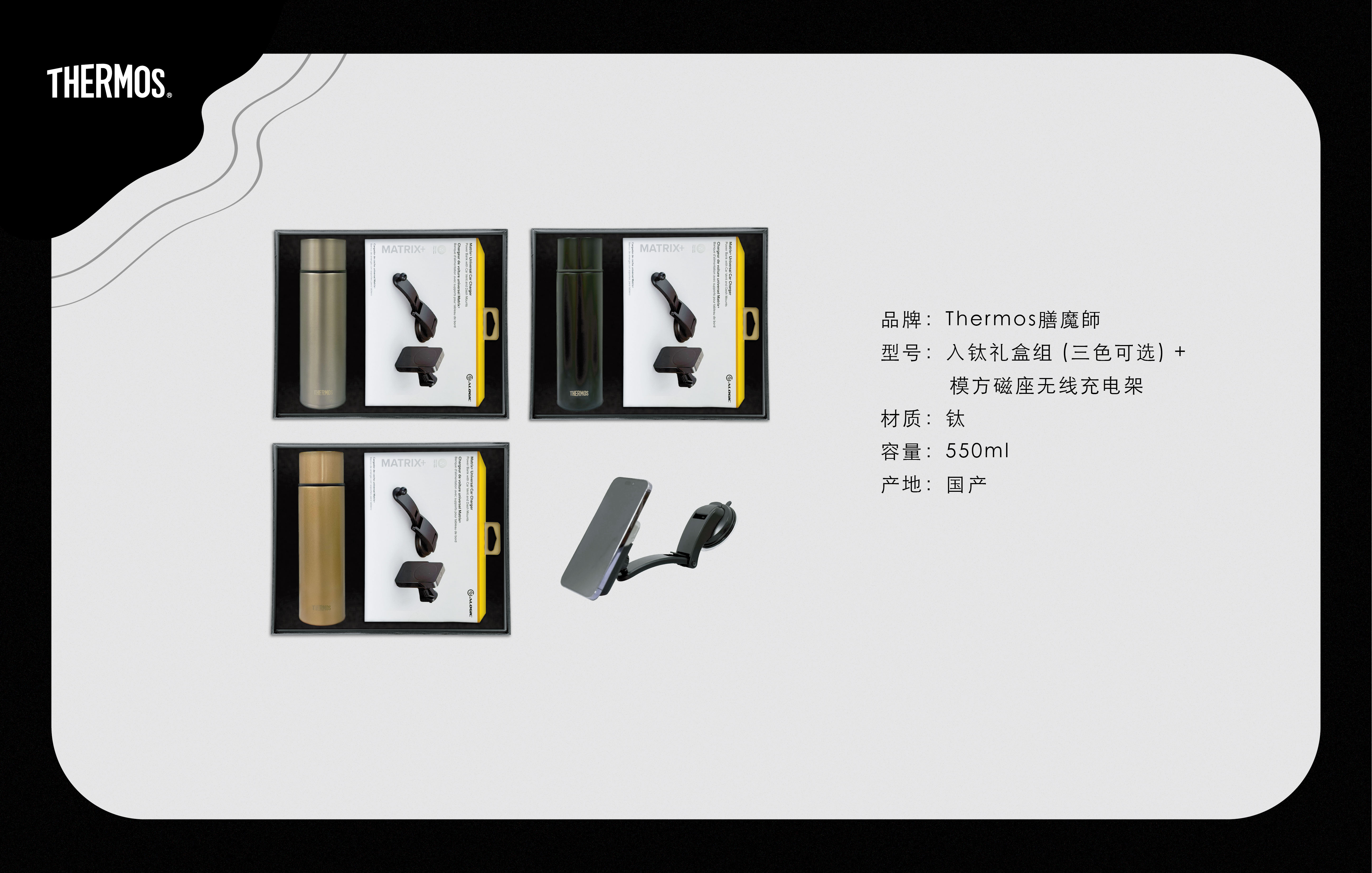 入钛选物礼盒