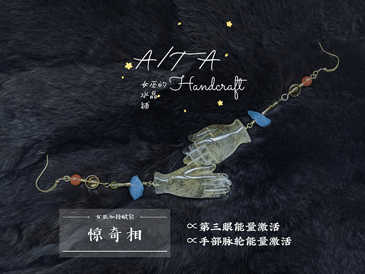 【惊奇相】金发晶雕刻件｜天眼佛手｜海蓝宝｜橄榄石｜黄水晶｜南红玛瑙｜纯银镀金耳钩｜原创设计孤品
