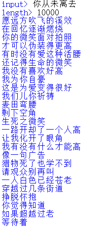 图为AI 以你从未离去为题写的歌词。