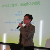 2011/11/20  基金会新媒体培训