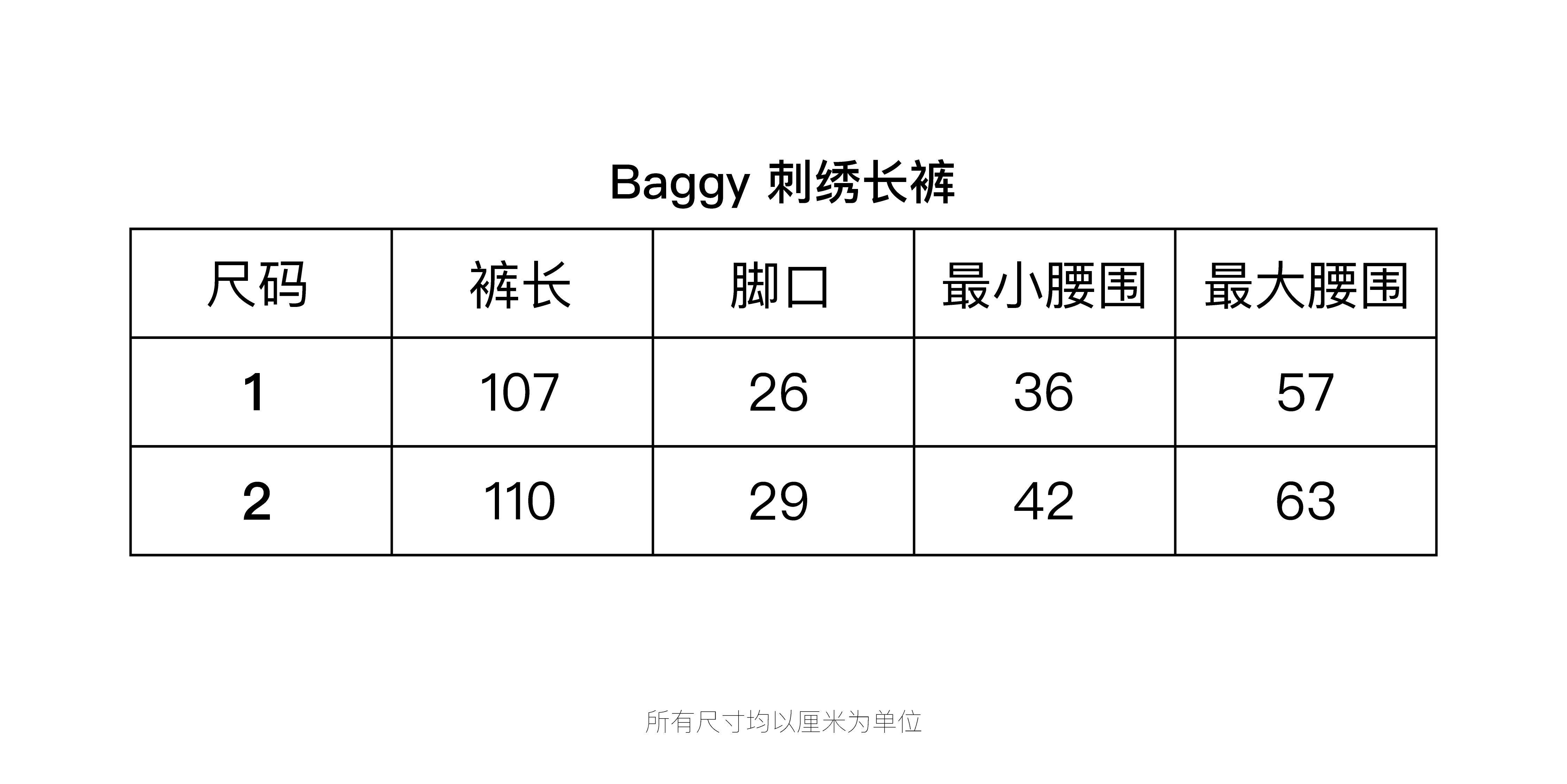 Baggy刺绣长裤