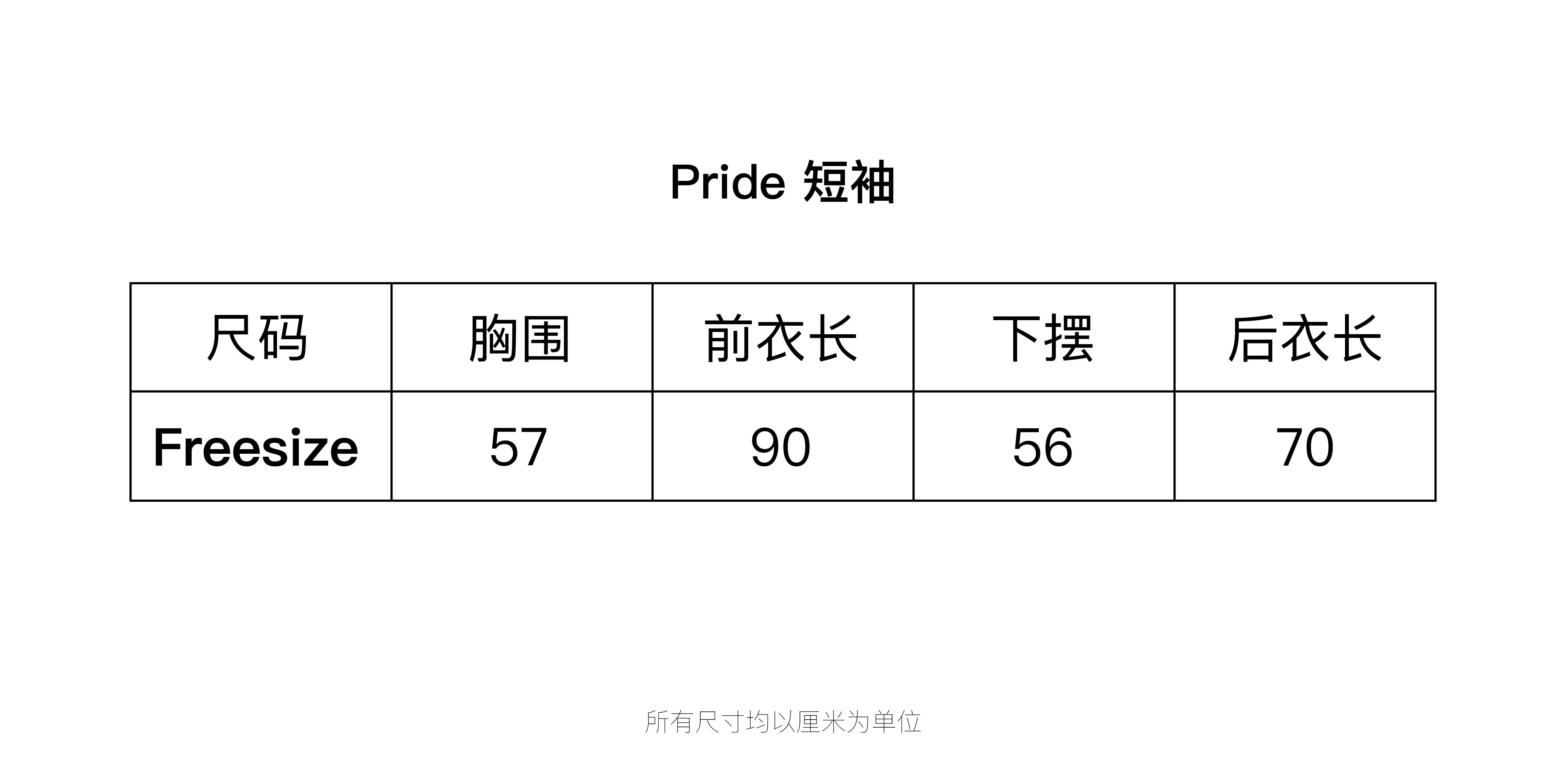 Pride 短袖